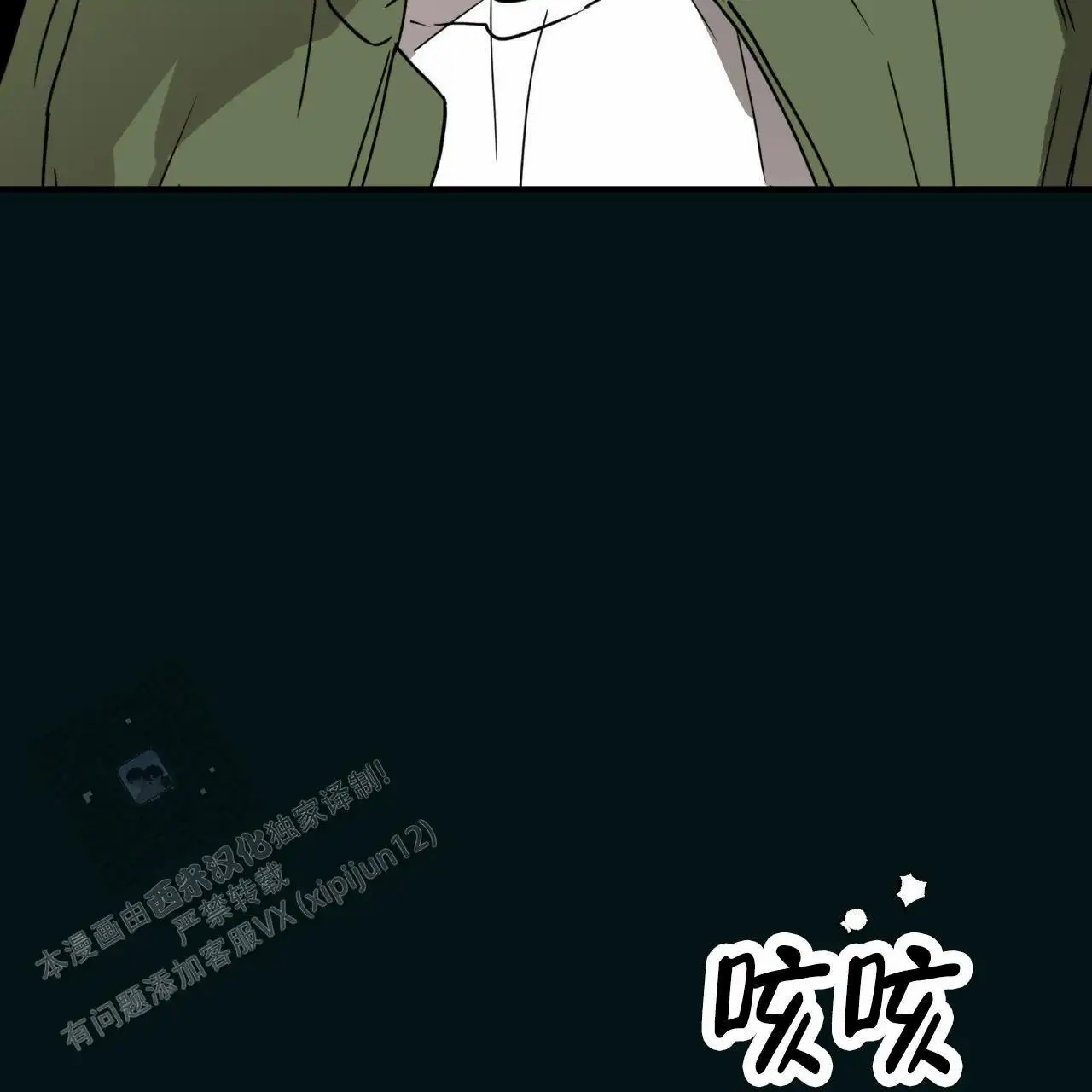 致我的情人 - 脸怎么了？ - 第5页