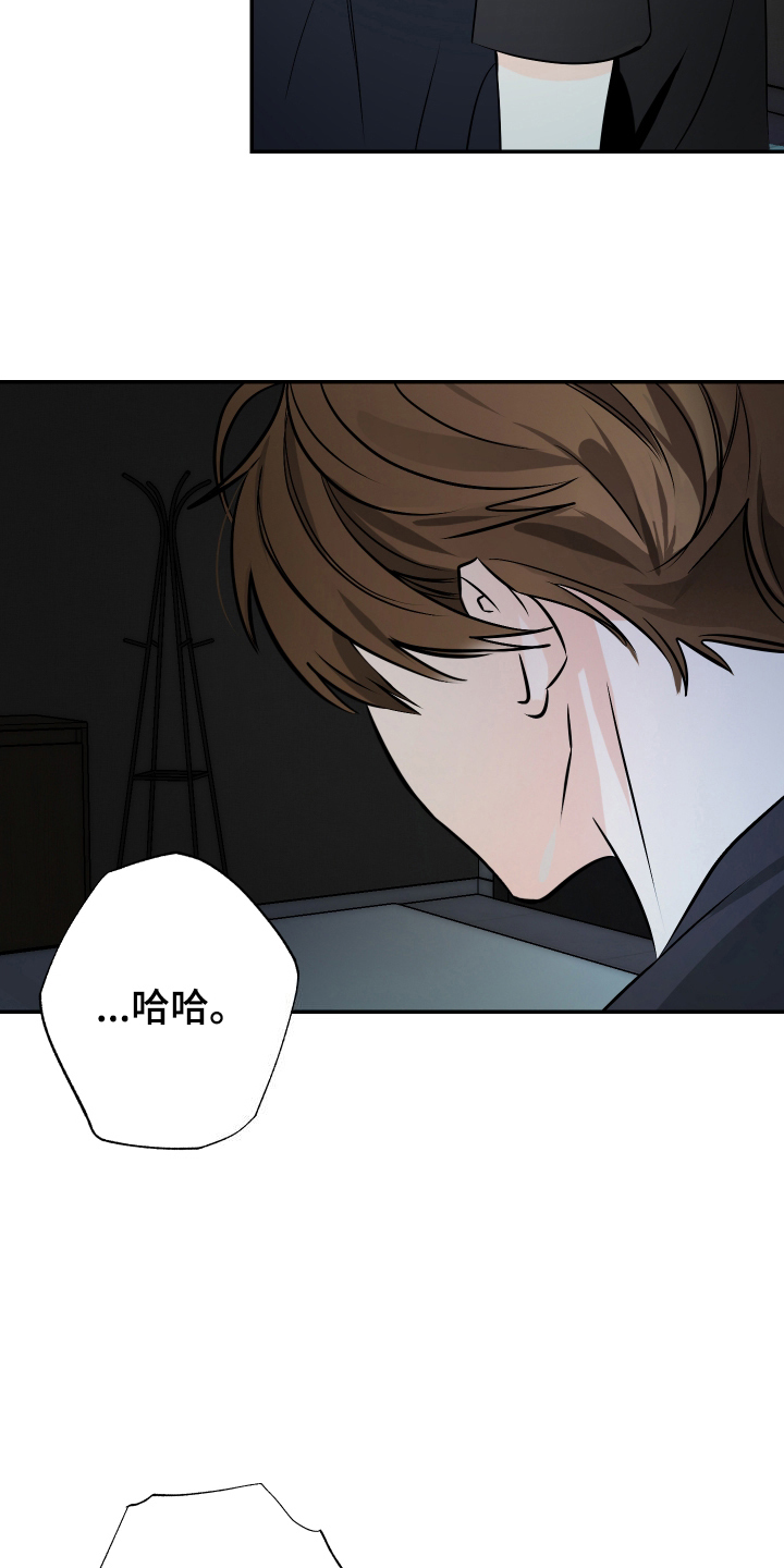 特别的阿尔法 - 初恋 - 第12页