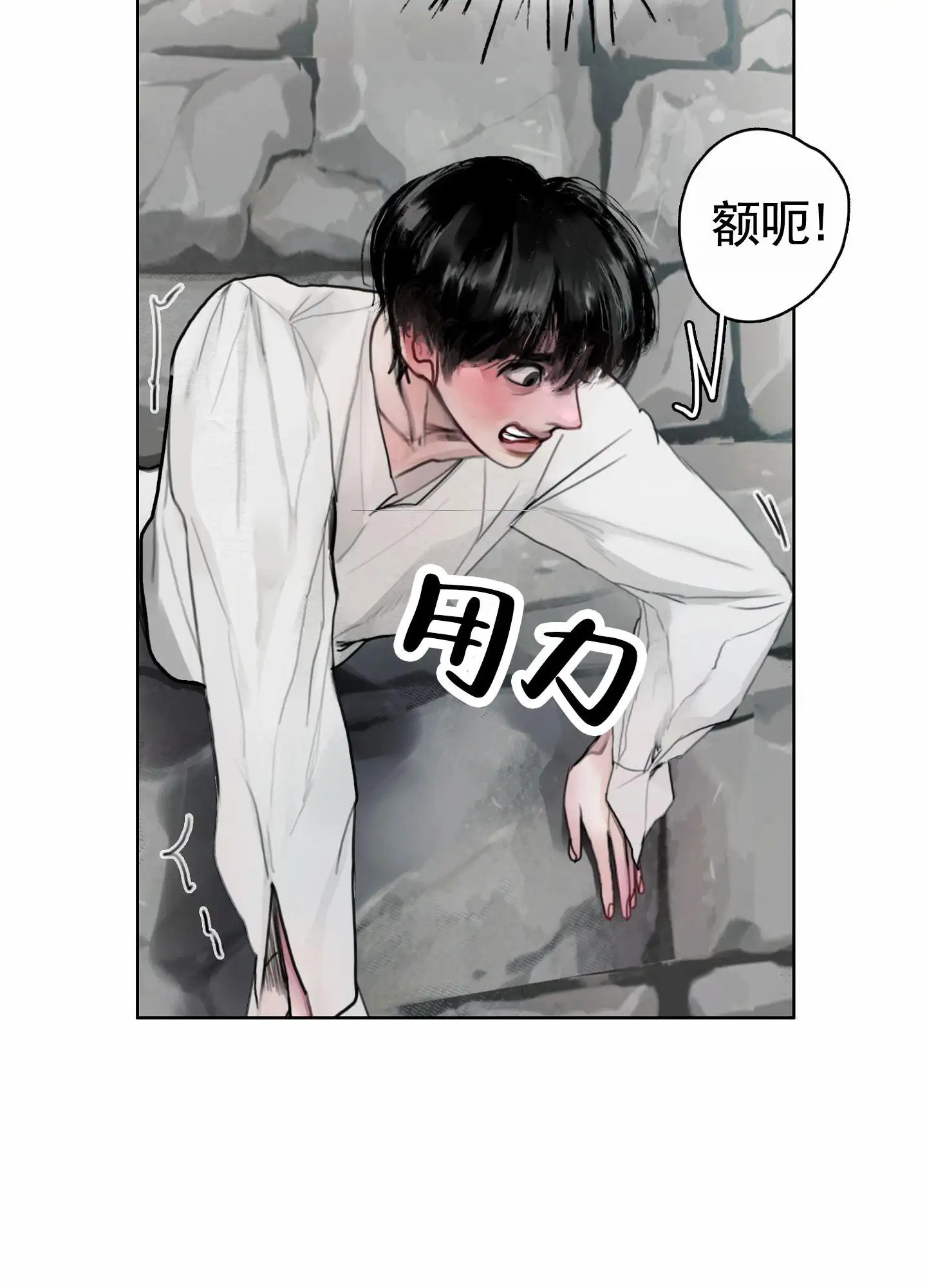 一墙之隔 - 逃离 - 第20页