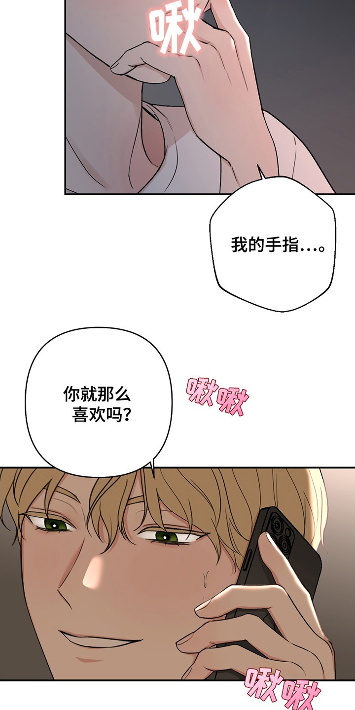 上下夹击 - 失望 - 第8页