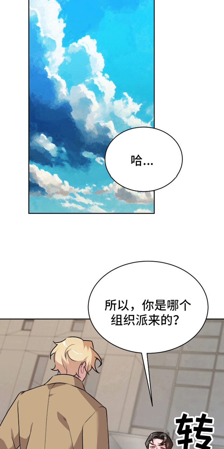 群狼环伺 - 拿捏 - 第9页