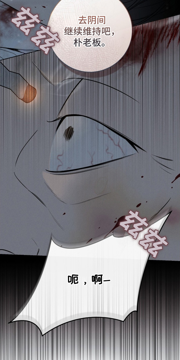 冬夜回响 - 逼问 - 第23页