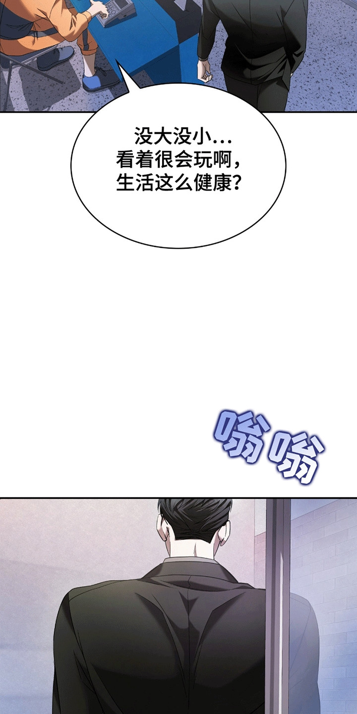 生食 - 发泄 - 第24页