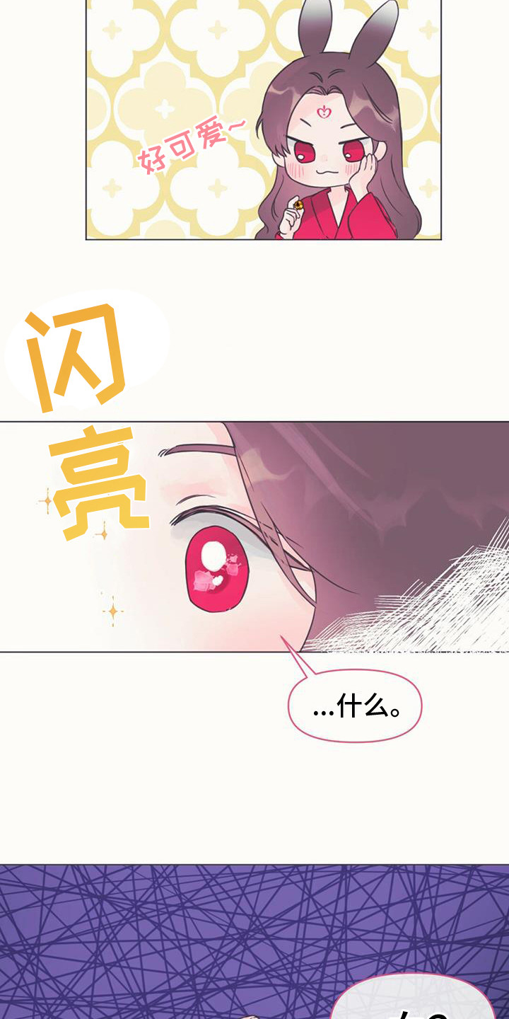 兔兔的小龙宝 - 取名 - 第5页