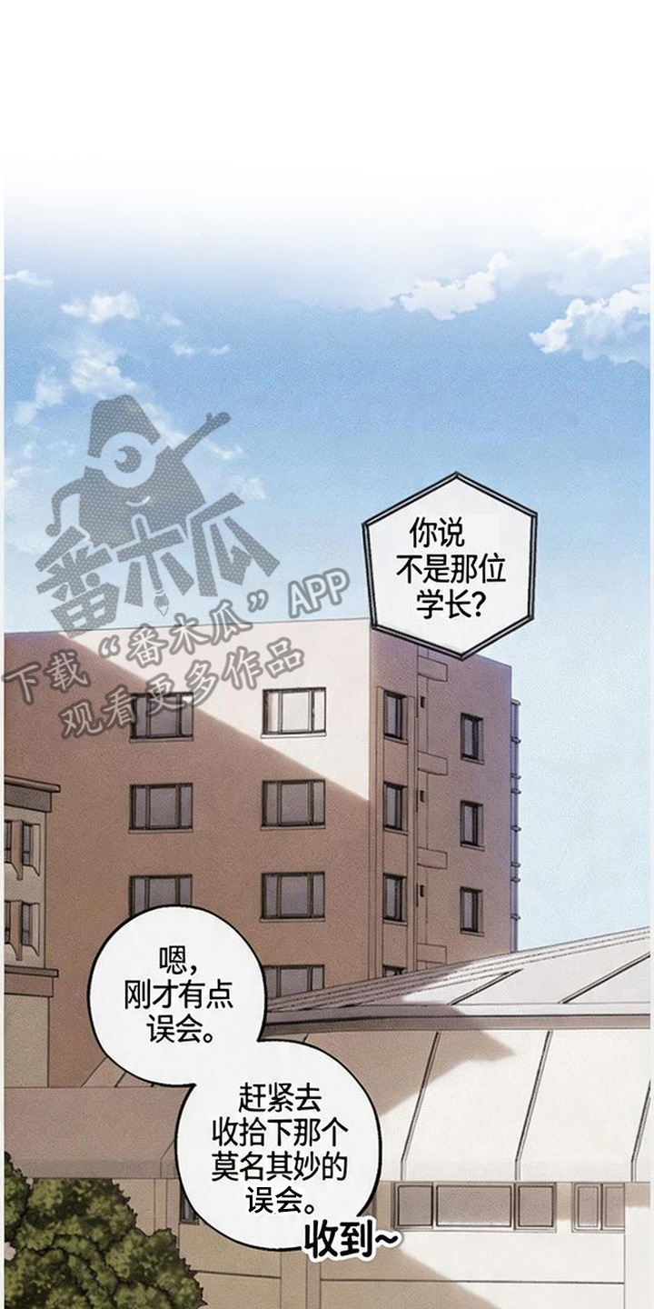 拳心拳意 - 淤青 - 第11页