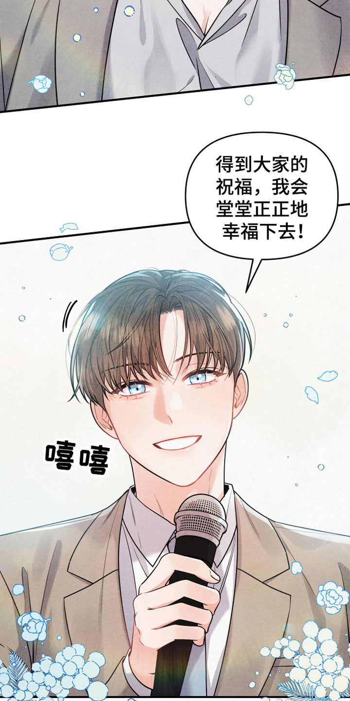 狗狗的恋爱 - 自爆 - 第9页
