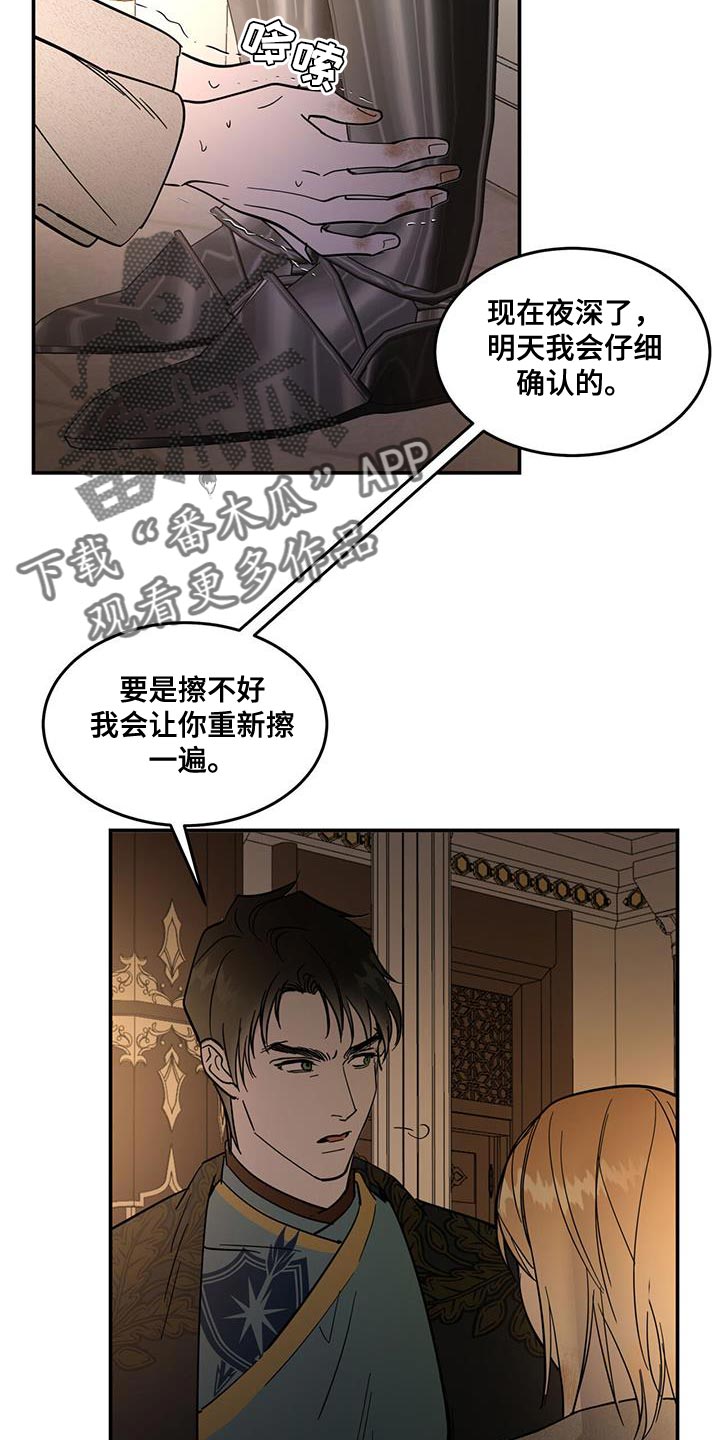解毒剂 - 希望能平安度过 - 第23页