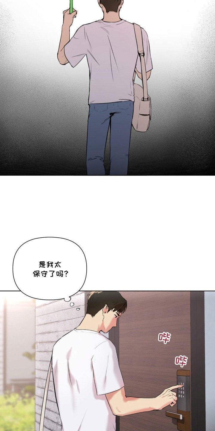 非血灼痕 - 咬痕 - 第14页