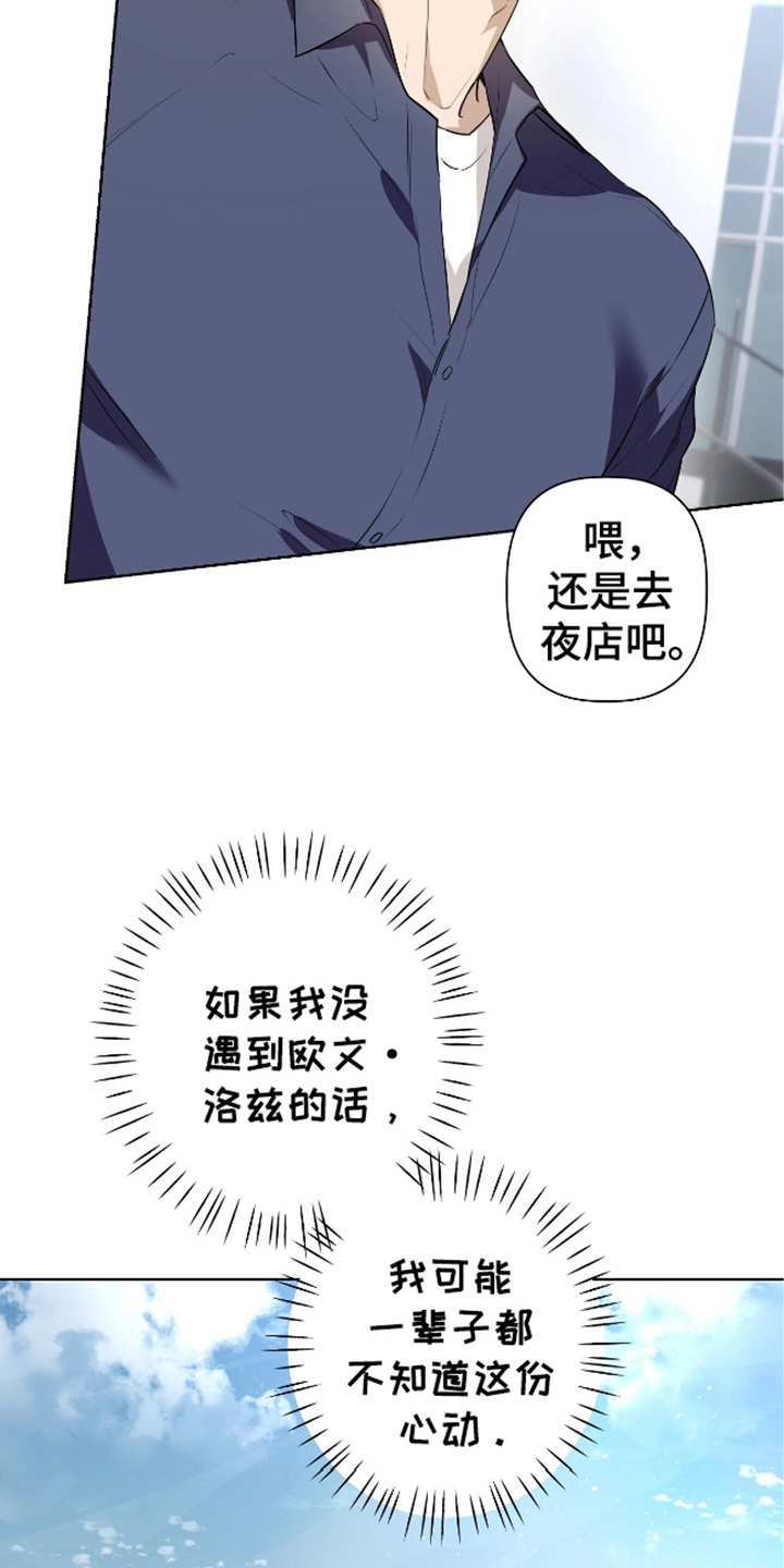 完全欧米伽 - 喘不过气 - 第28页