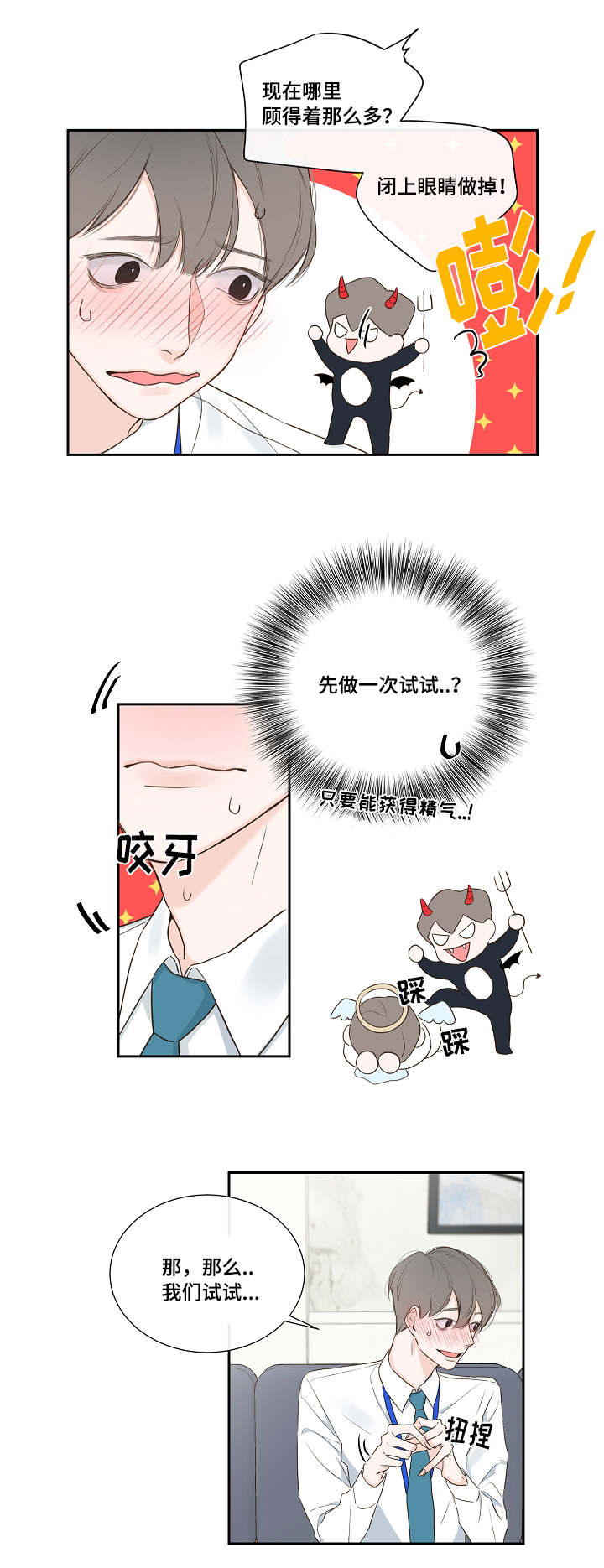 金代理的秘密 - 总裁 - 第13页