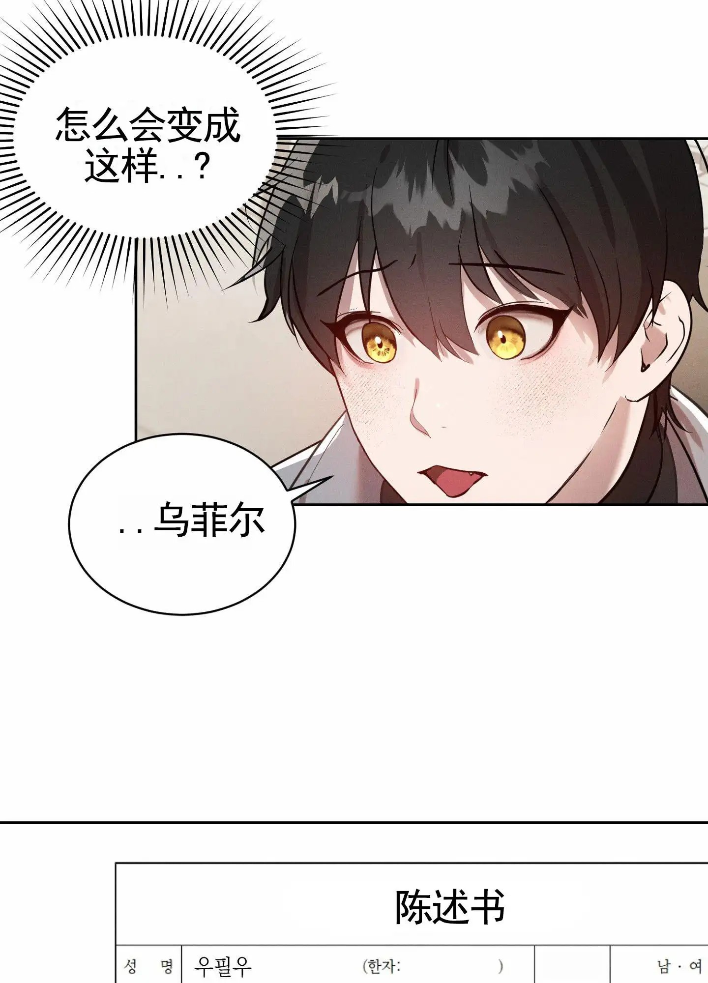 梦魔升职记 - 表现可怜 - 第8页