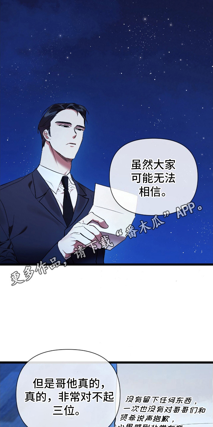 重回巅峰 - 后悔 - 第6页
