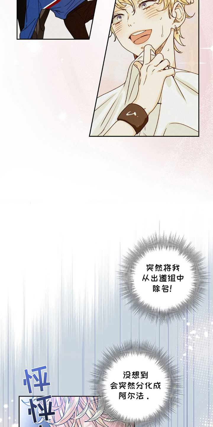 不枉此生超级巨星 - 无视 - 第14页