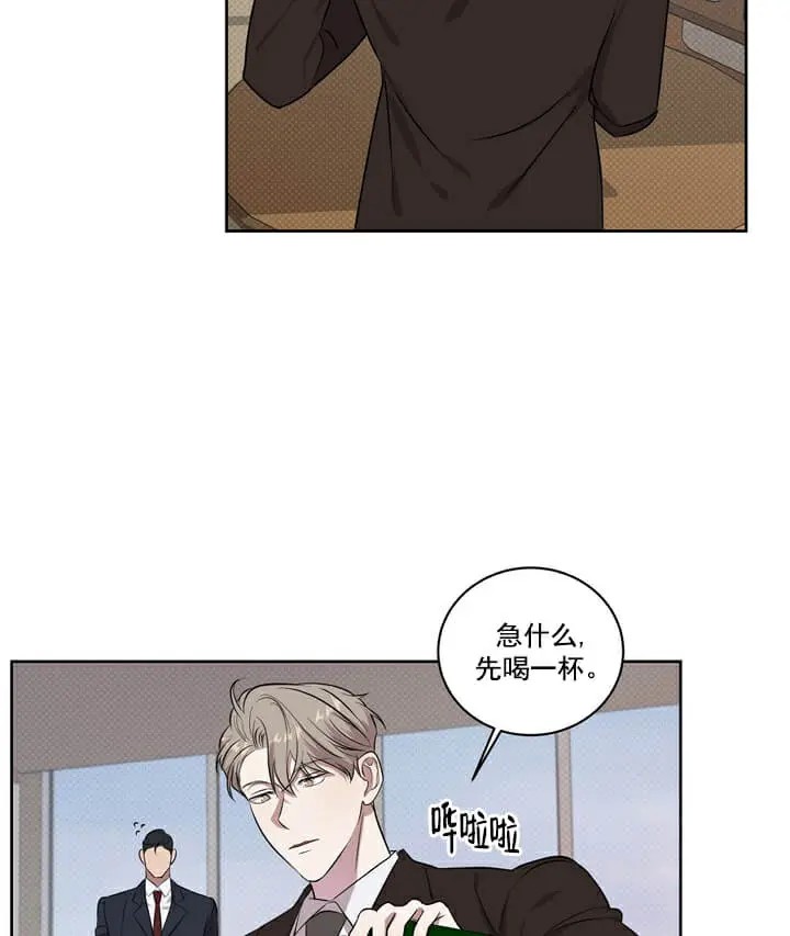反攻 - 第2话 - 第21页
