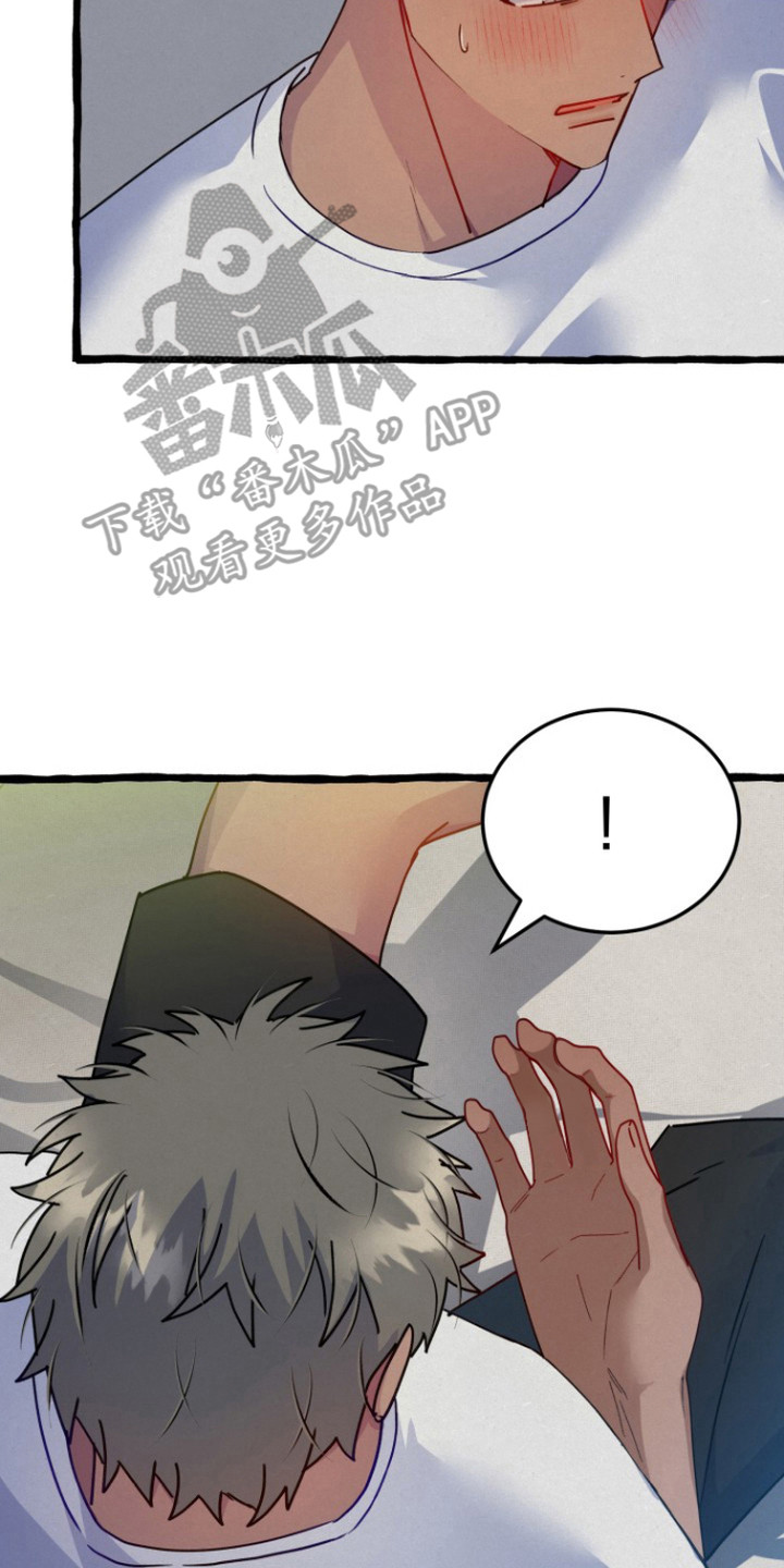 灵魂室友 - 做梦 - 第18页