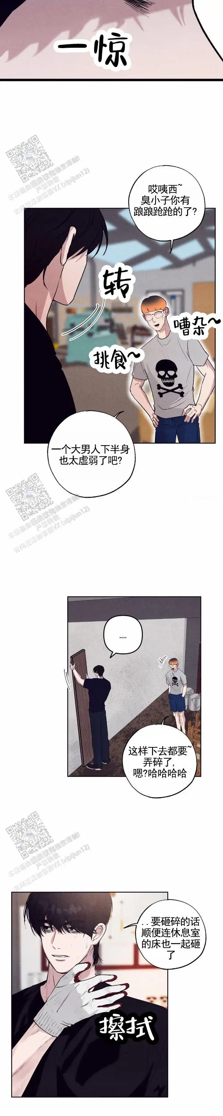 极限拉扯 - 不接电话 - 第8页