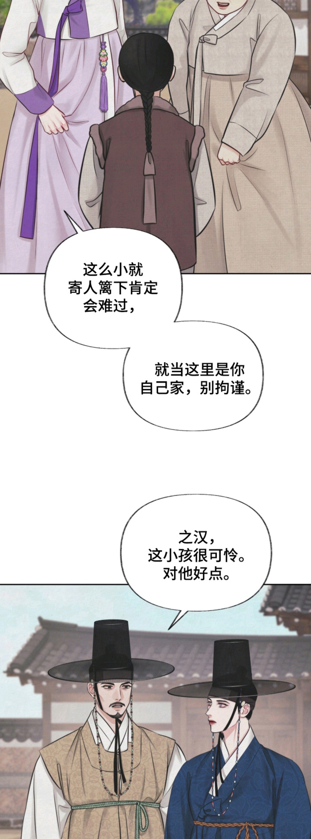 欲海浮笼 - 收养的孩子 - 第18页