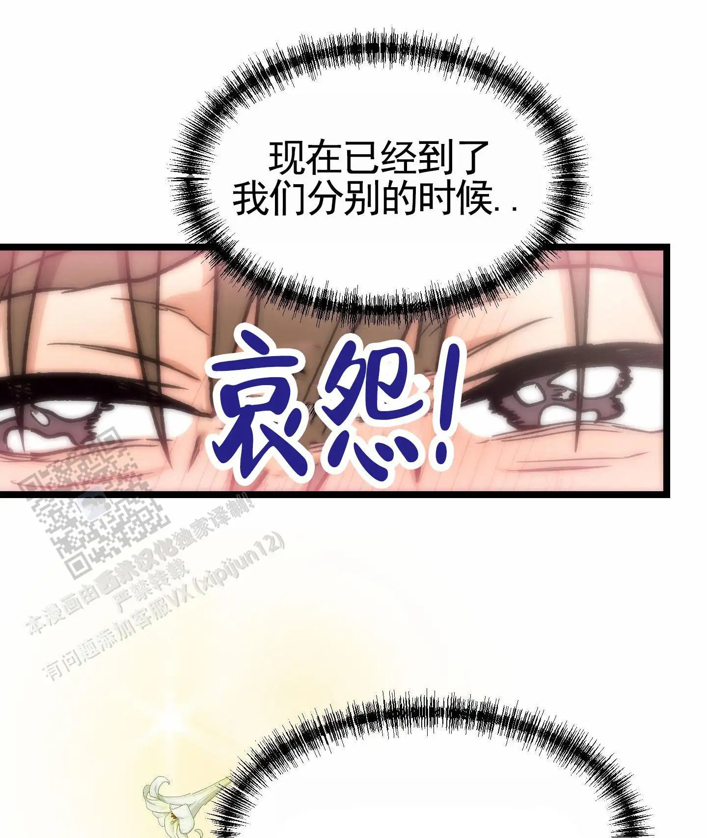 惊喜快递 - 不平等条约 - 第17页