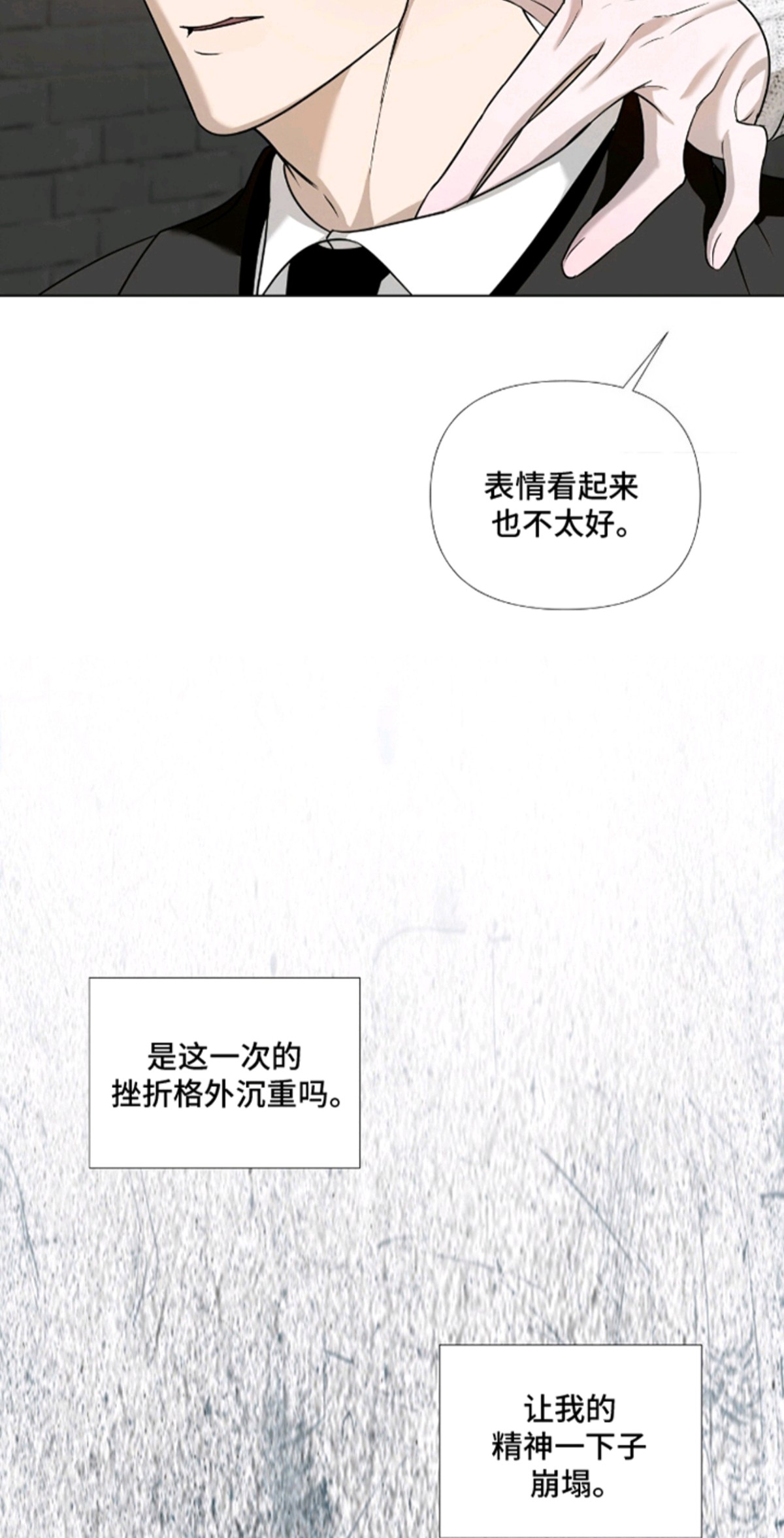 画布下的真相 - 邂逅 - 第17页