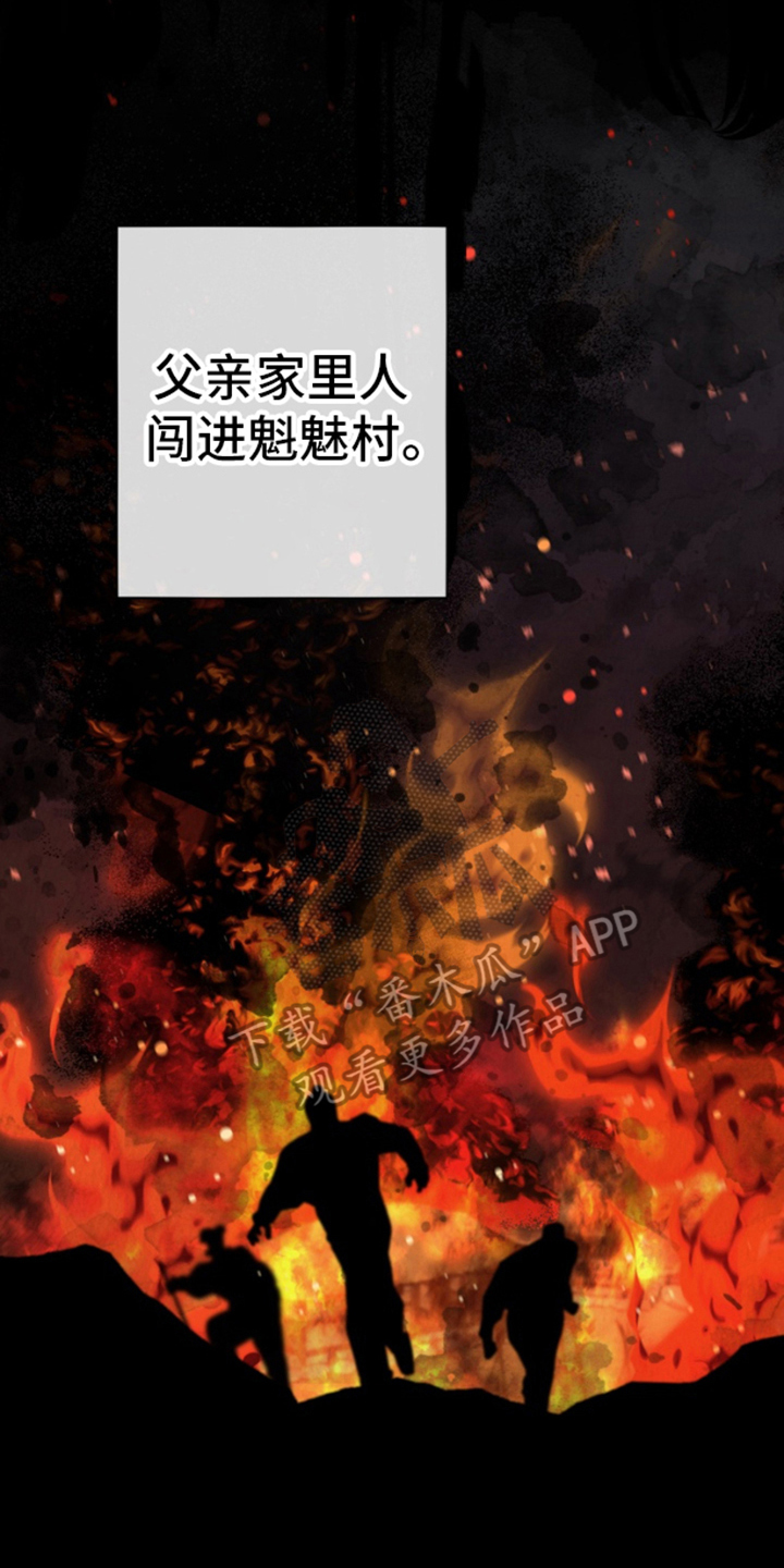 毒素 - 私通 - 第19页