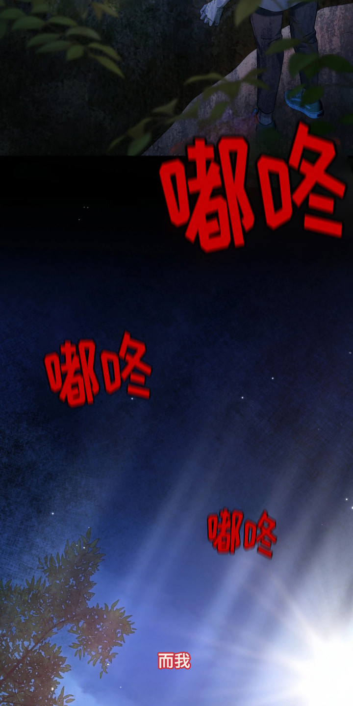 演员请就位 - 逃跑 - 第25页
