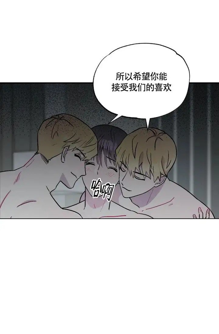 双胞胎和我 - 也看看我嘛 - 第14页