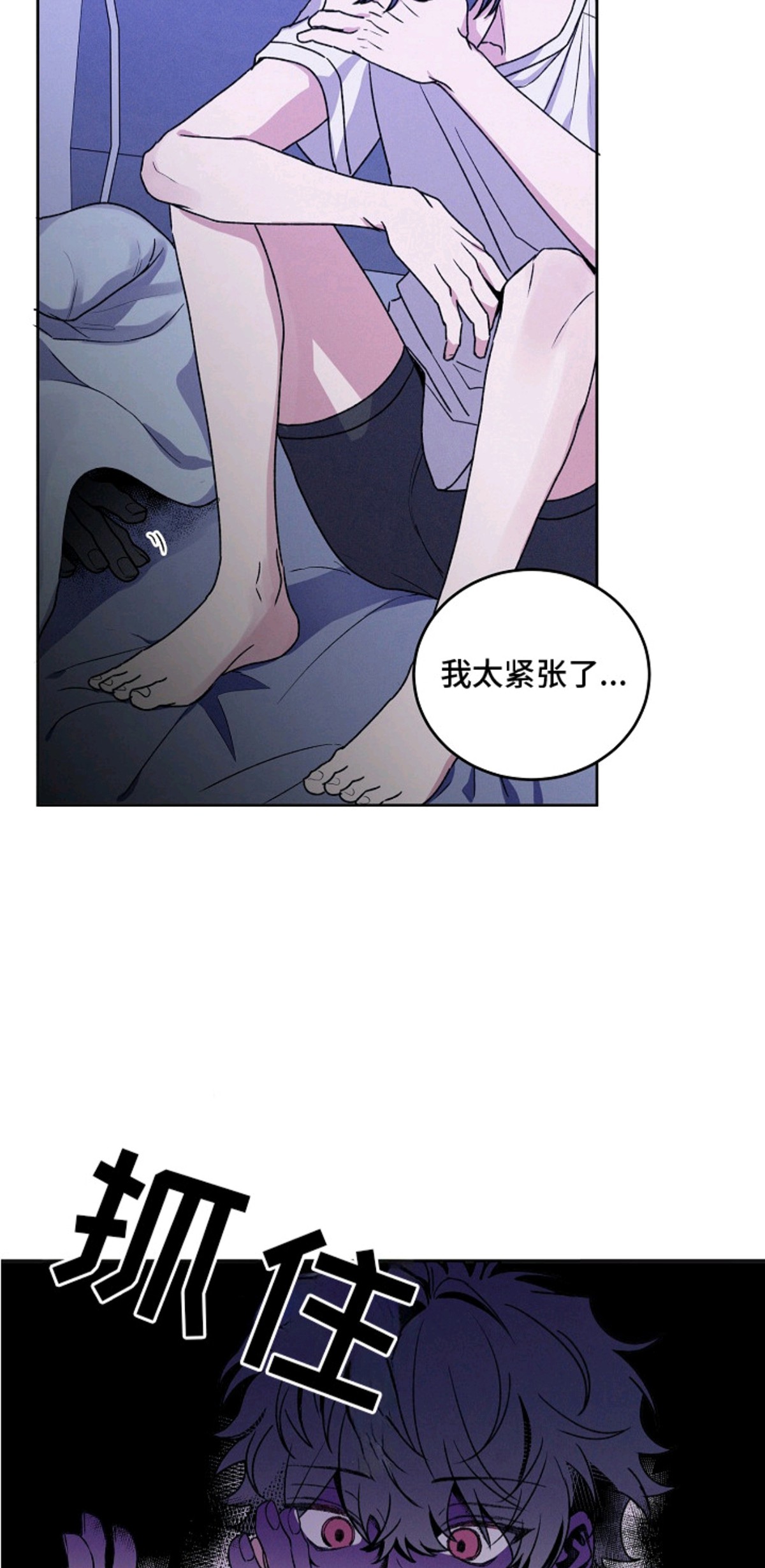 侵蚀驱灵解药 - 鬼手 - 第7页