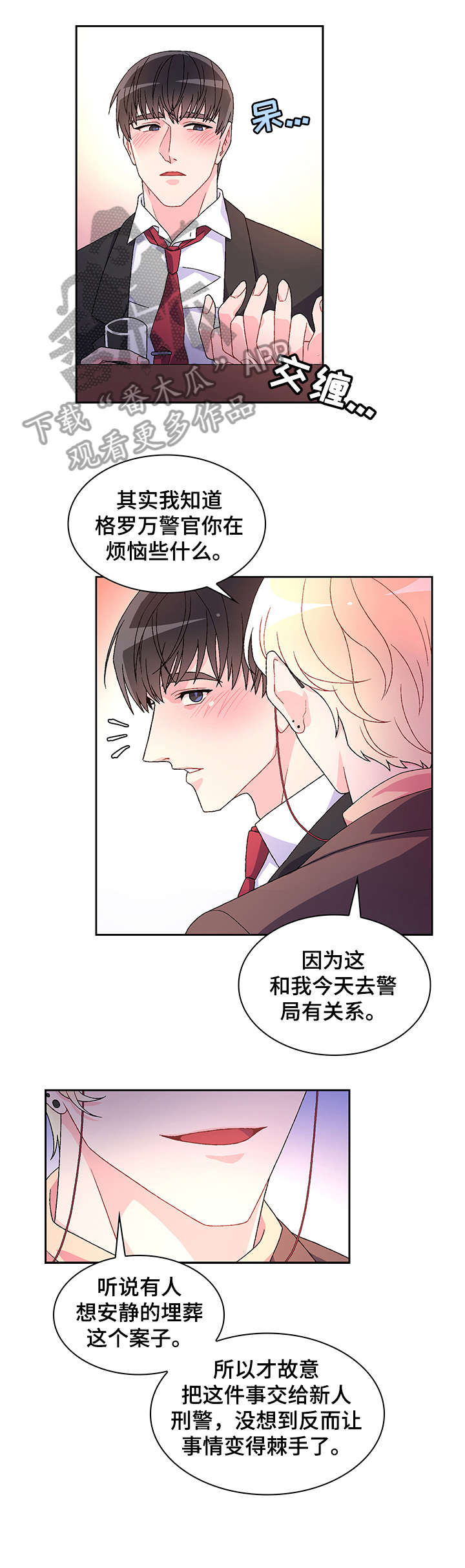 亚瑟 - 联系方式 - 第7页