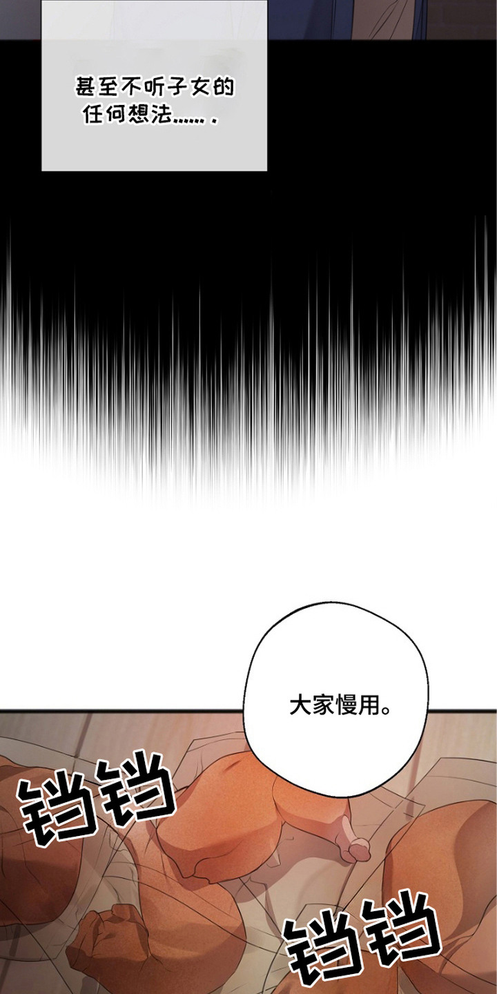 激痛 - 视线 - 第16页
