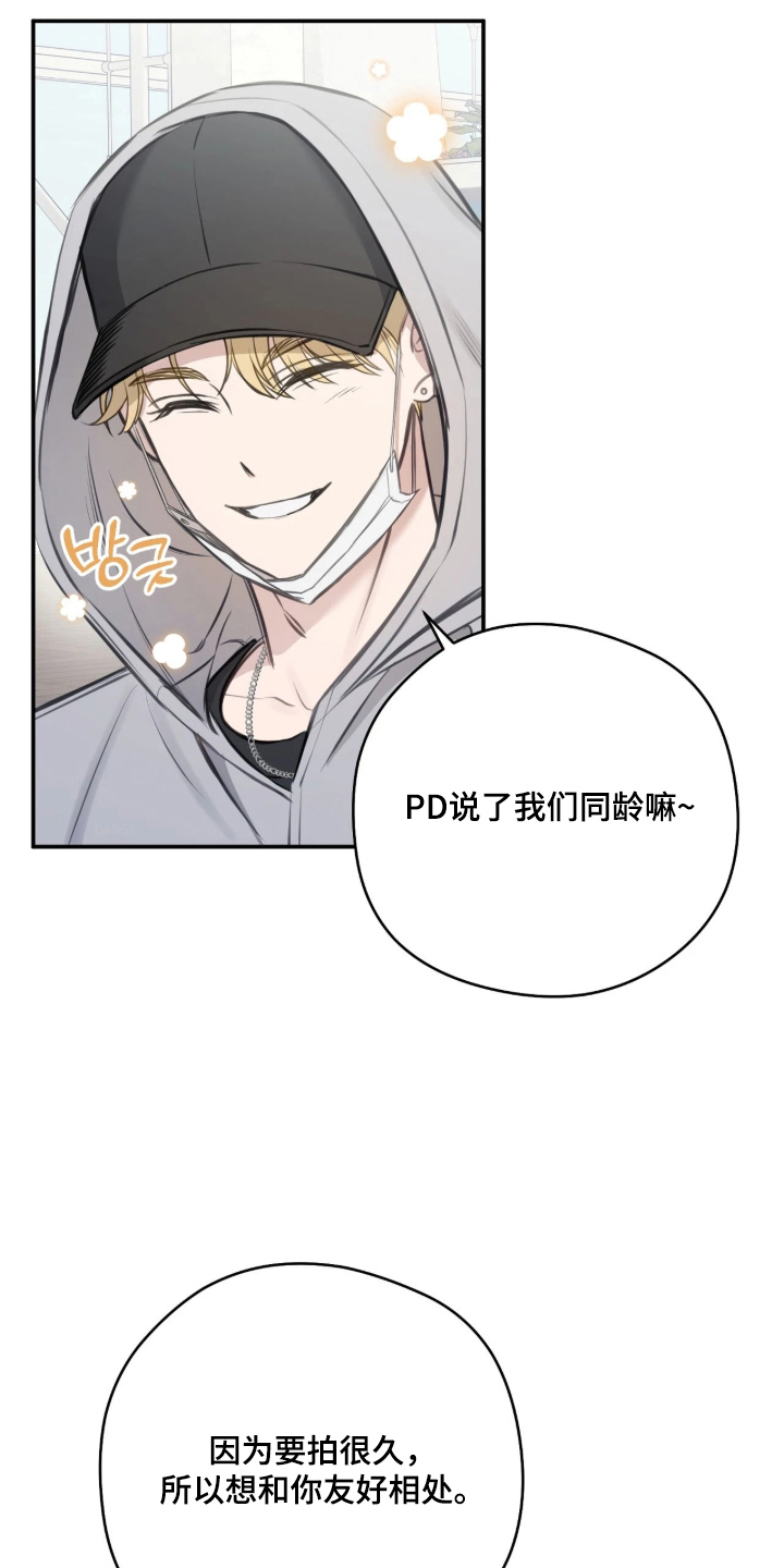 他的聚光灯 - 彻底失败 - 第18页