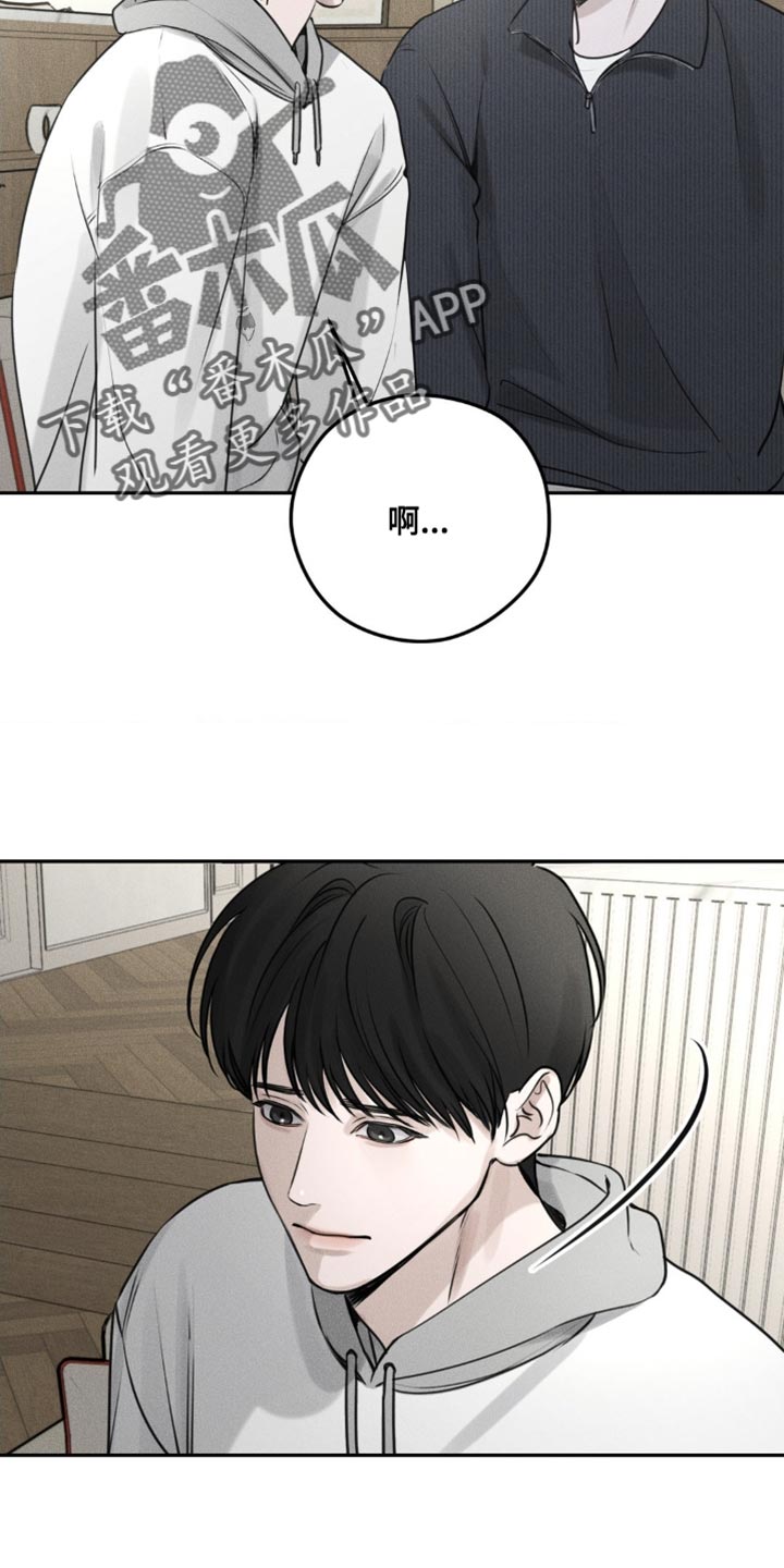 邪恶计划 - 围墙 - 第25页