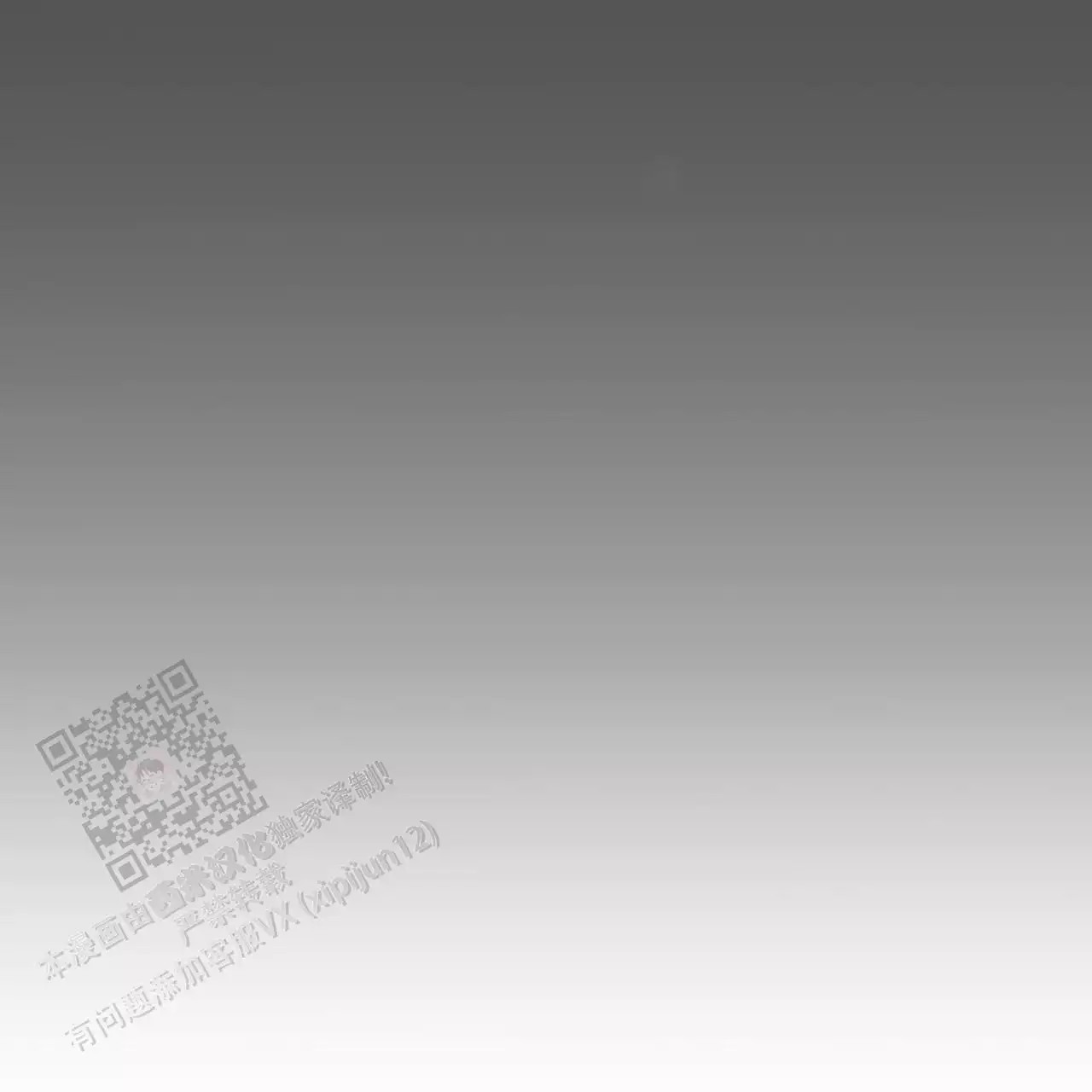 给哀悼的你 -   - 第78页