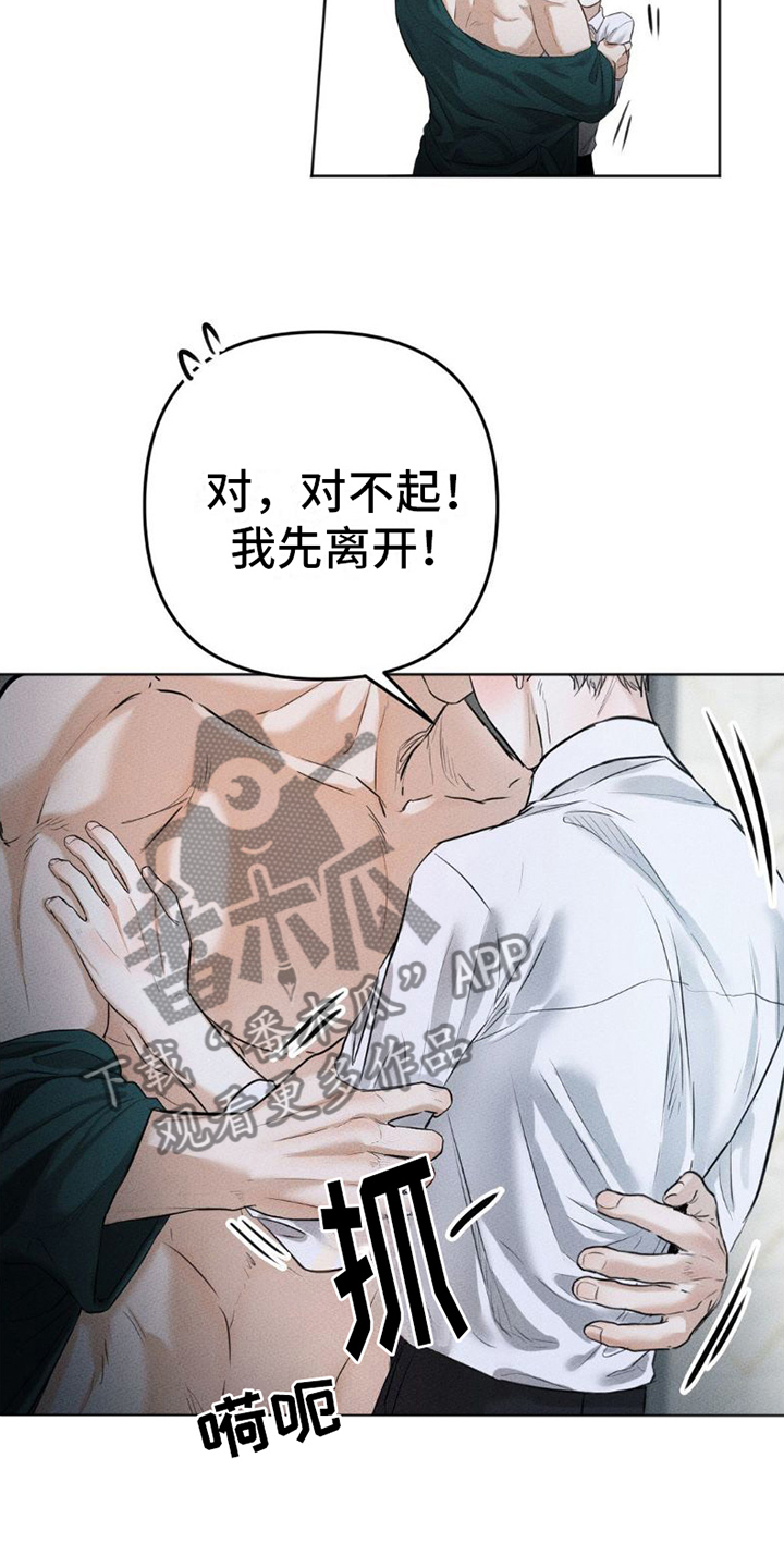 欲望深渊 - 关掉水声 - 第7页