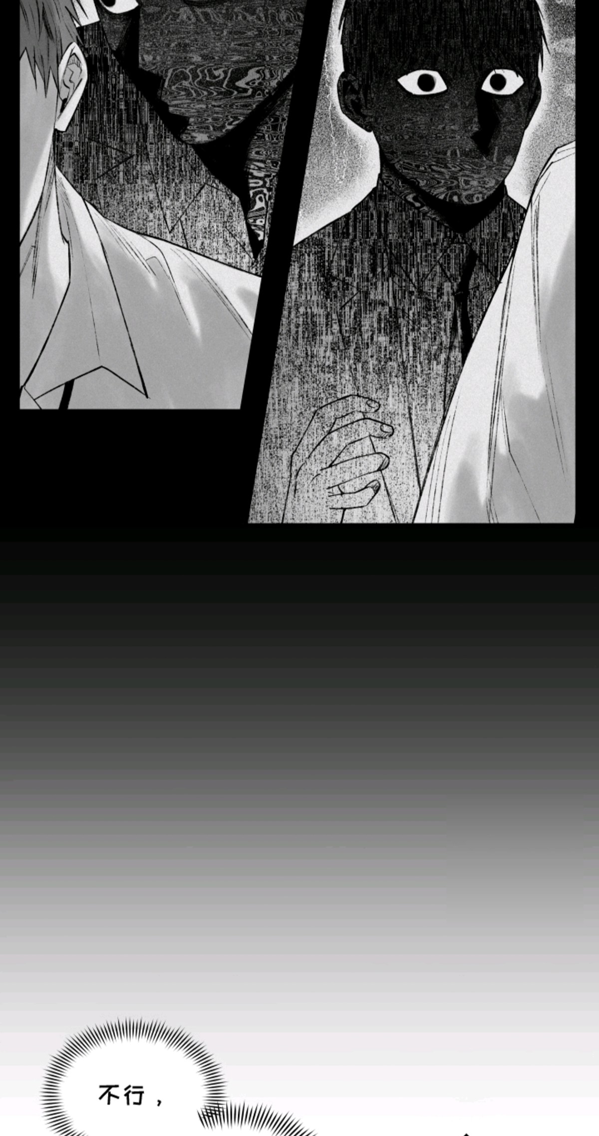 完美面具下的伪装 - 交给我 - 第17页
