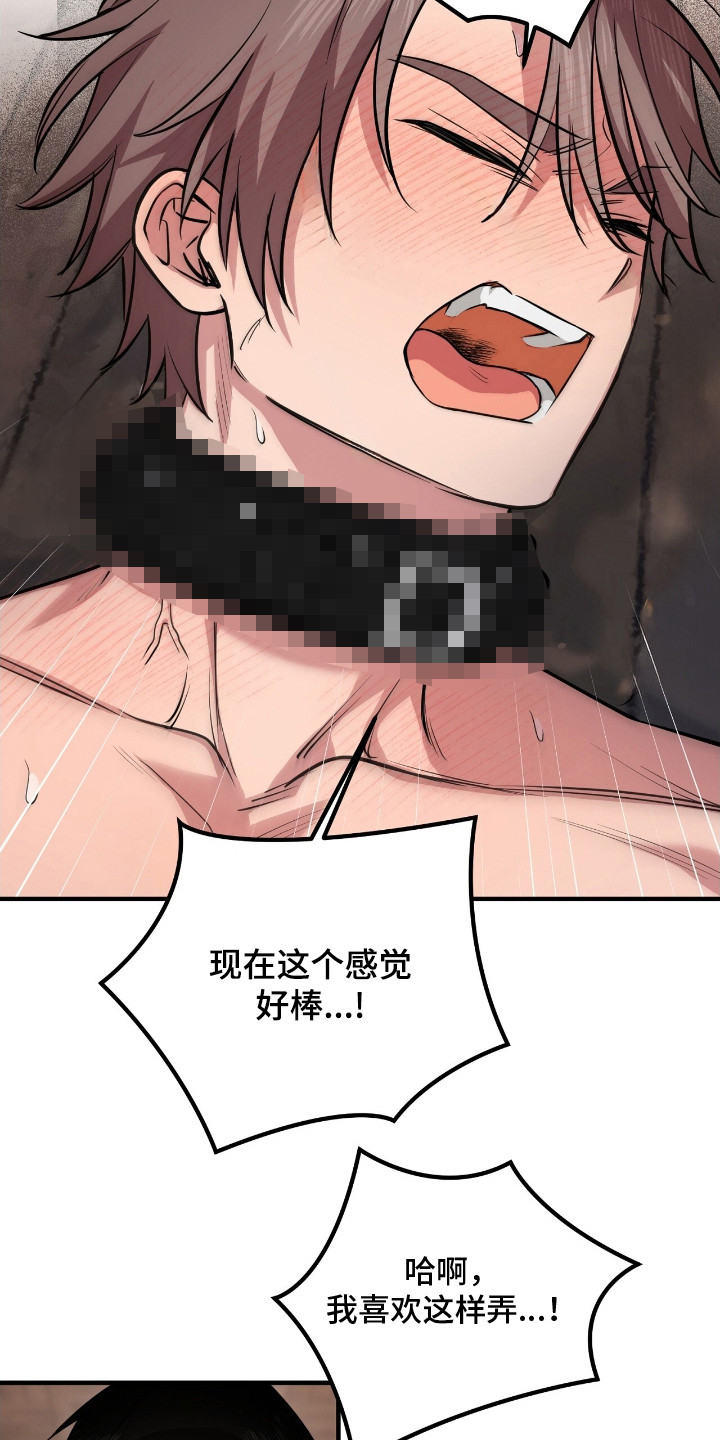 活体快递 - 屈服 - 第7页