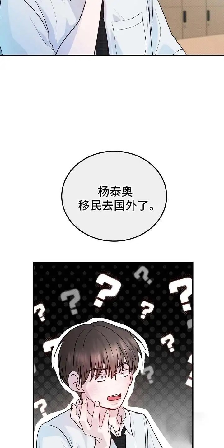 天生契合 - 重新见面 - 第8页