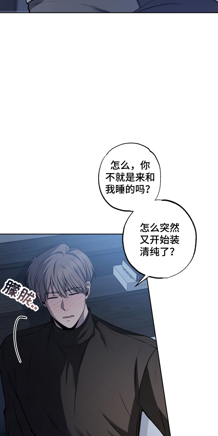 温柔谎言 - 带回家 - 第13页