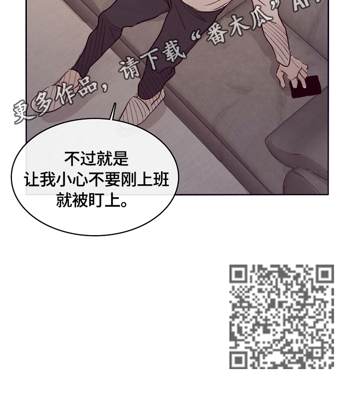 迷局 - 叮嘱 - 第14页