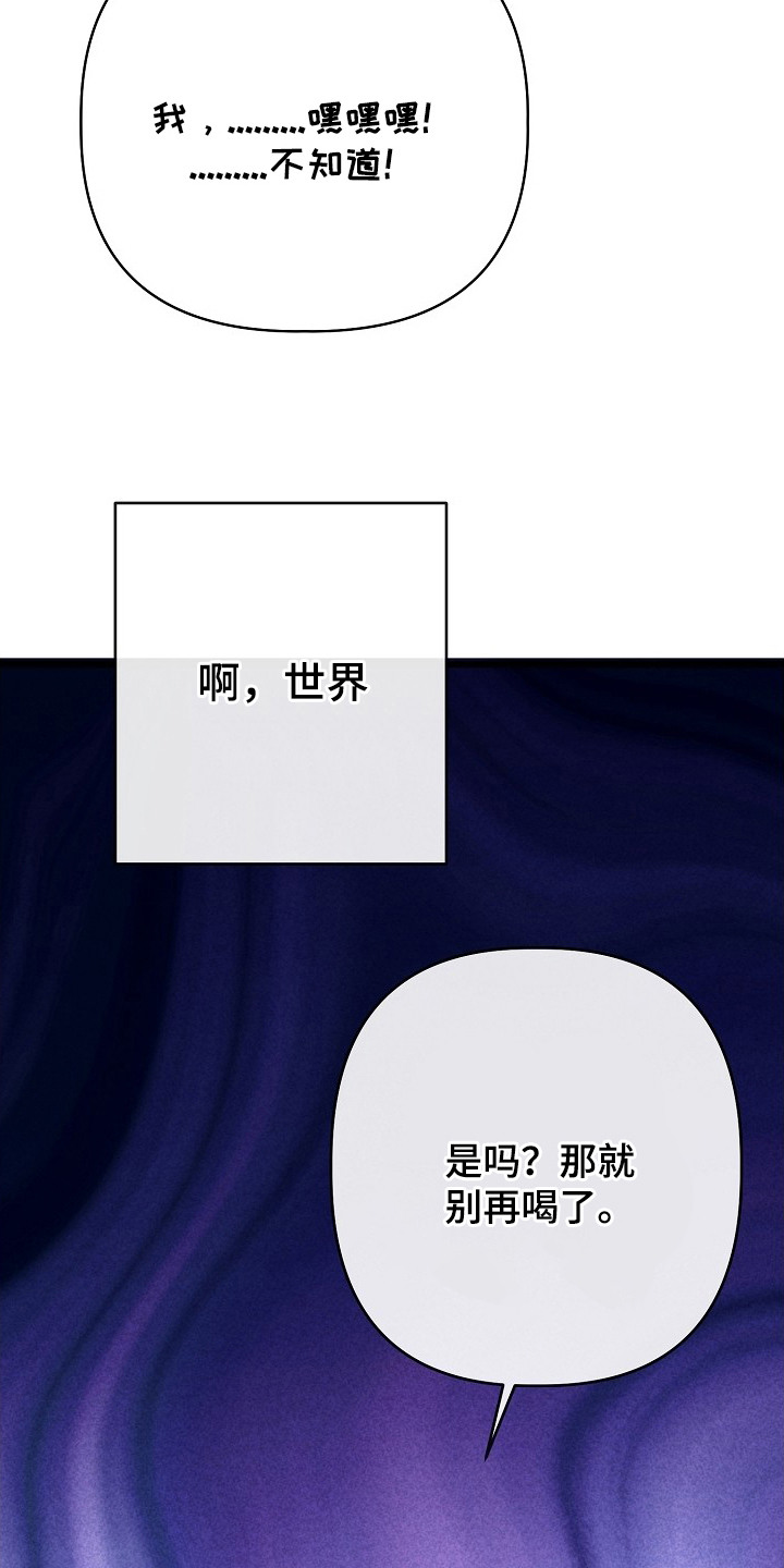 择偶副作用 - 天旋地转 - 第20页