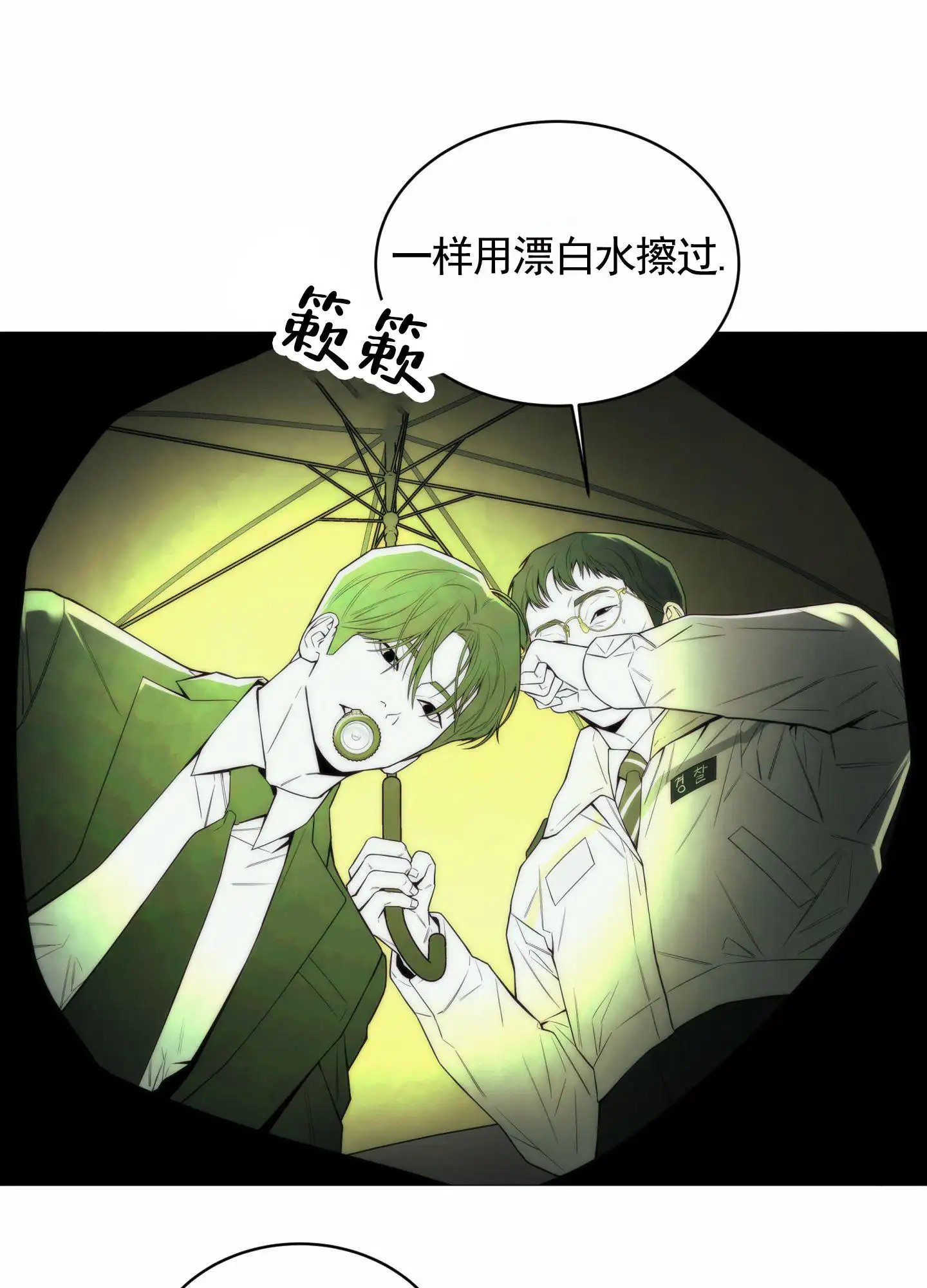 致命诱饵 - 葬礼 - 第7页