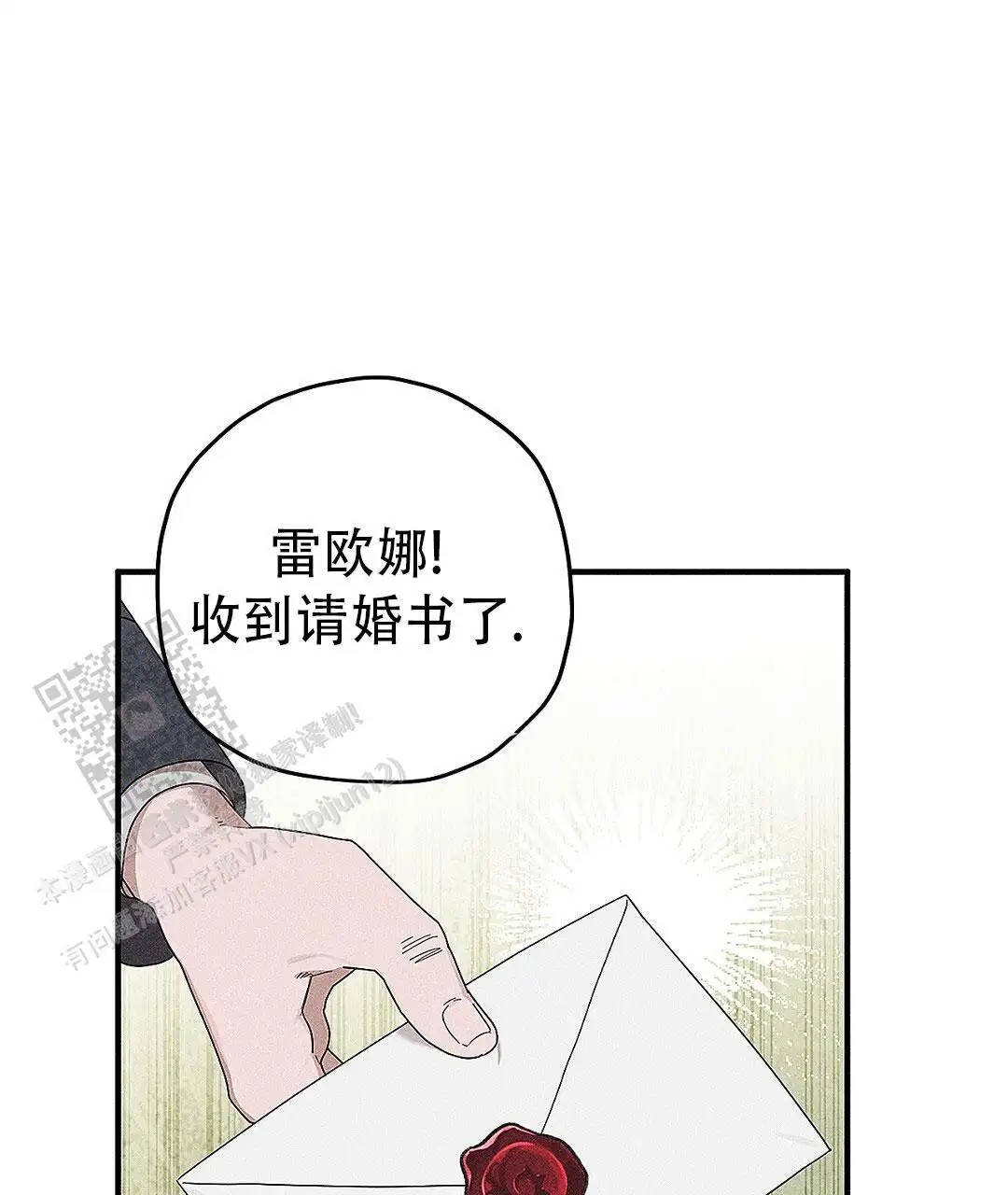 皇室王子 - 怎么可能 - 第28页