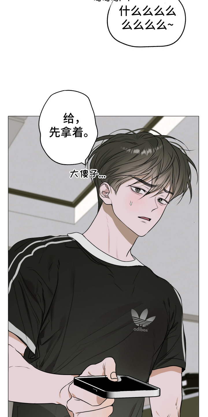 落花池 - 兄弟 - 第5页