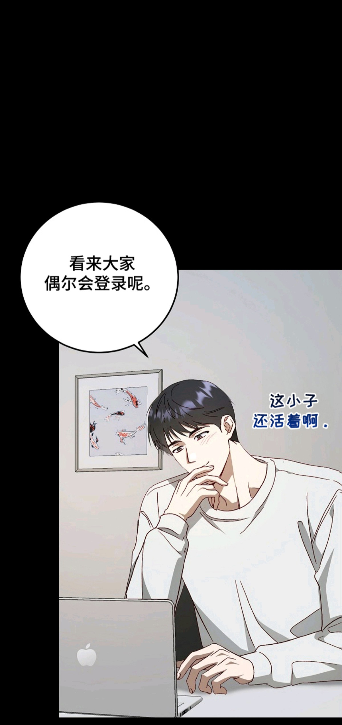 国民男友的秘密 - 留言 - 第8页