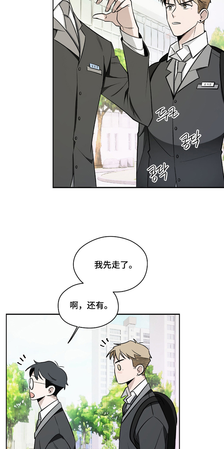 心跳点赞 - 并不讨厌 - 第18页