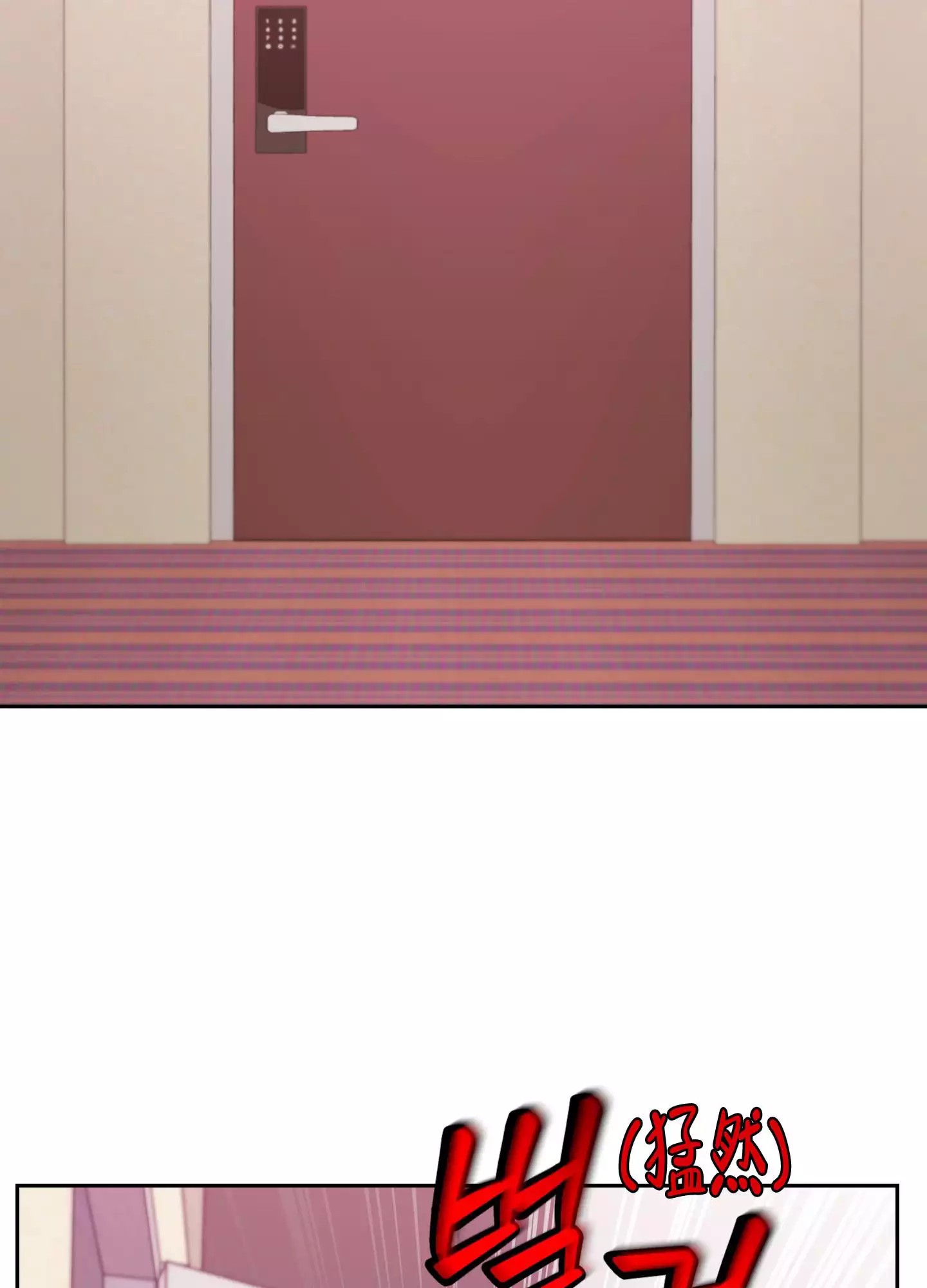 王子的修行 -   - 第17页