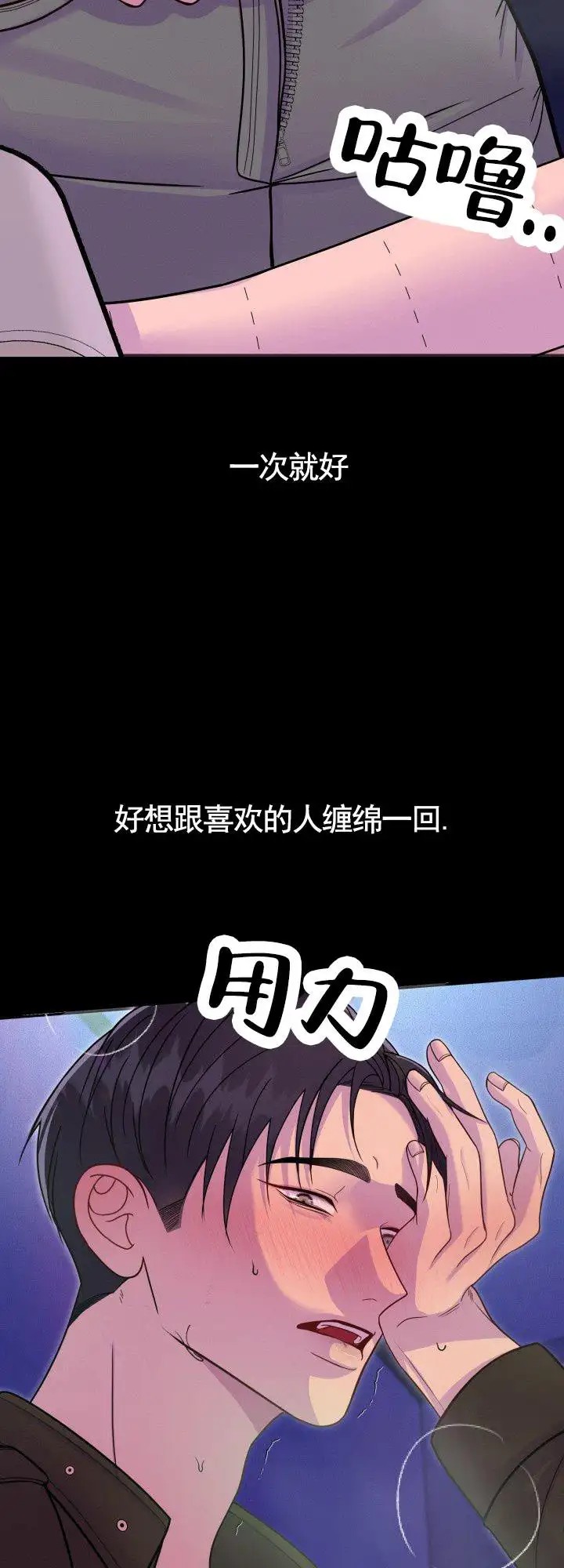 专属诱因 - 完全是我的菜 - 第10页