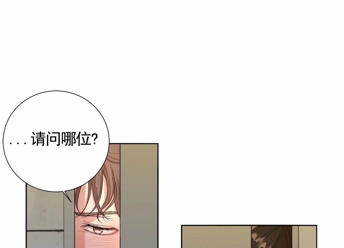知难而上 - 对抗的人 - 第16页