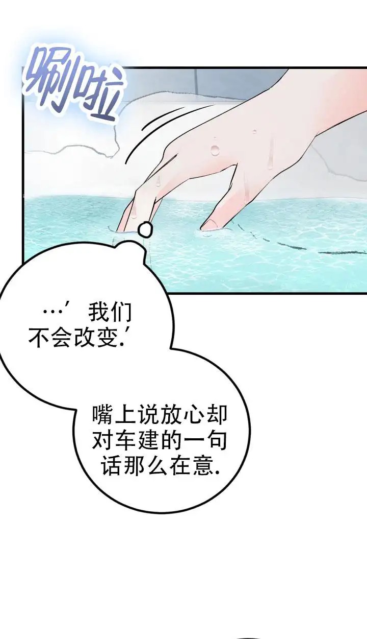 炽热青春 - 完美三角（2） - 第14页