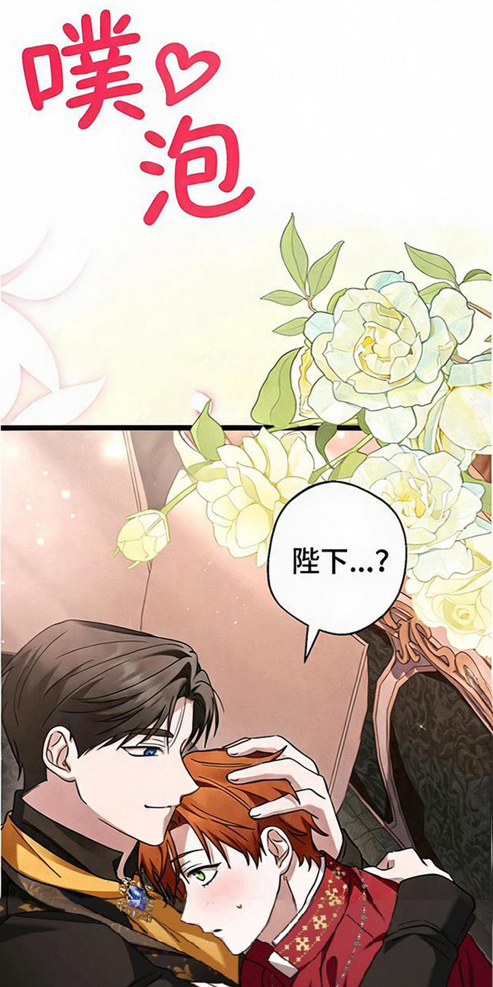 掌心祭司 - 守贞誓约 - 第22页