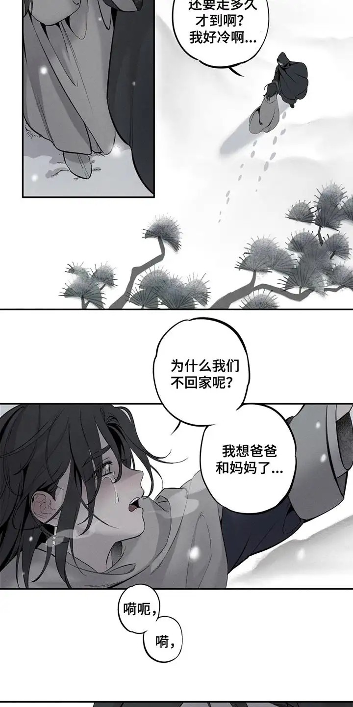 黑权 - 灭族 - 第10页